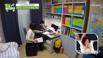 청개구리 아들과 쉰마마 김정연의 육아 전쟁 TV CHOSUN 20210124 방송
