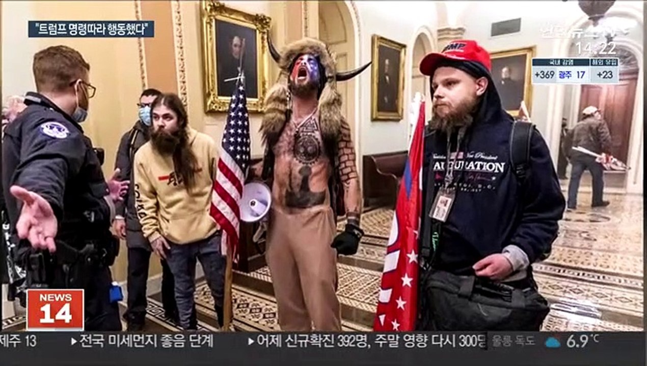 트럼프 지지자들 "지시 따랐다"…탄핵 결정적 증거?