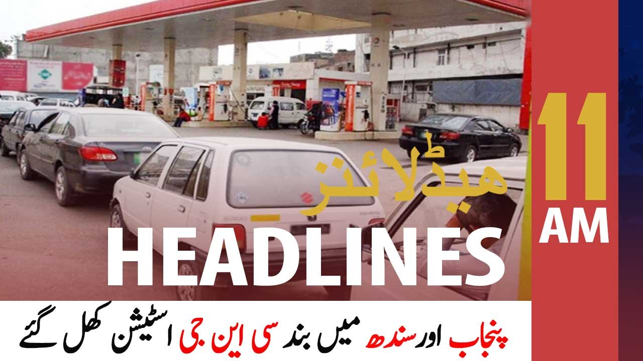 ARYNews Headlines | 11 AM | 24th January 2021