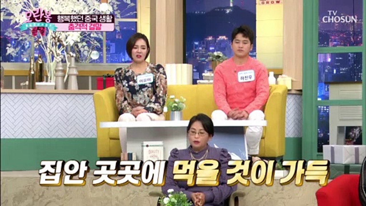 (분노) 탈북민 신고 보상금 때문에 당한 북송 TV CHOSUN 20210124 방송