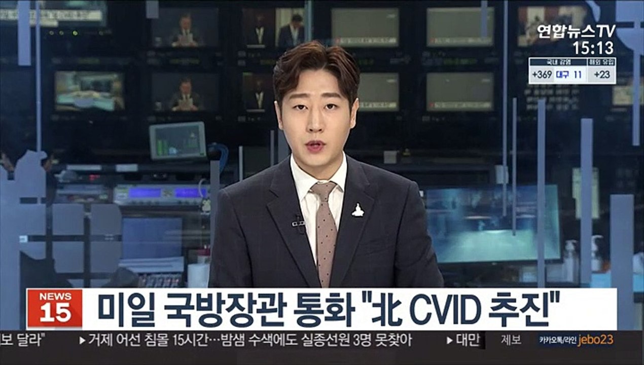 바이든 정부 미일 국방장관 첫 통화 "北 CVID 추진"