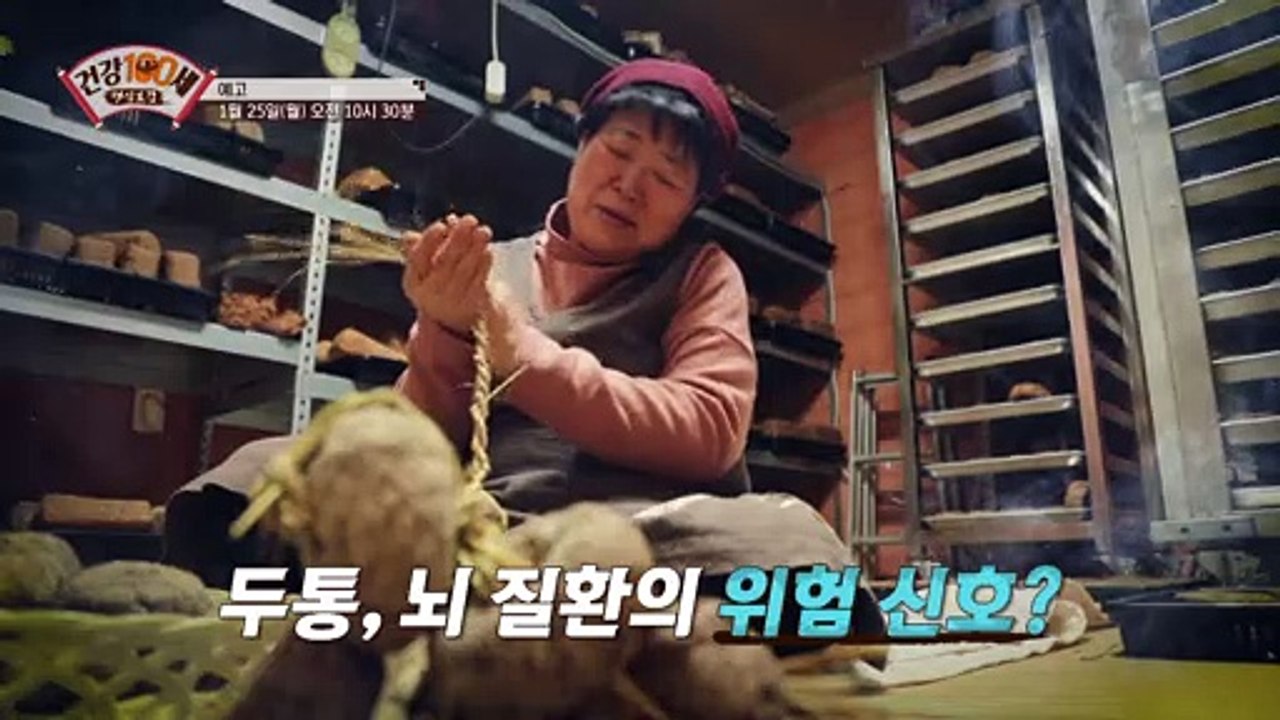 여자라면 한 번쯤 겪는다?_명심보감 23회 예고 TV CHOSUN 210125 방송