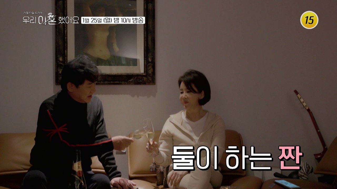 전 아이돌 부부 부모님으로 인한 이혼?_우리 이혼했어요 10회 예고 TV CHOSUN...