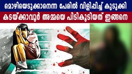 വര്‍ഷങ്ങളായി അമ്മ തന്നെ പീഡിപ്പിച്ചെന്ന മൊഴിയിലുറച്ച് മകന്‍ | Oneindia Malayalam