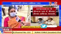 Ahmedabad_ BJP's team of observers begin shortlisting canditates for Local body polls 2021 _ tv9news