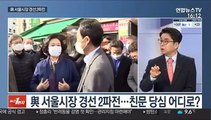 [뉴스1번지] 여야, 서울·부산시장 선거전 본격화