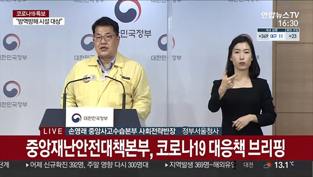 [현장연결] 중대본 "백신접종 관련 가짜뉴스에 엄중 대응…신속 삭제·차단도"