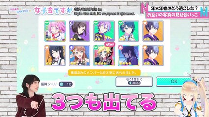 210123 中島由貴とミライアカリの女子会ですが  | 二人の運勢占いますが　