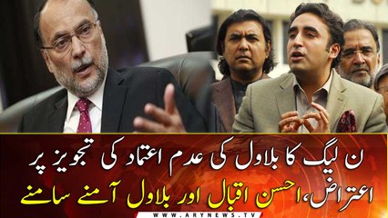 PML-N’s Ahsan Iqbal Asks Bilawal To Show Required Numbers For No-Trust Motion