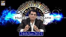 Sitaron Ki Baat Humayun Ke Saath | 24th January 2021 | ARY Digital