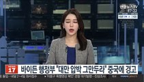 바이든 행정부 