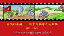 116周逸群——湘鄂西苏区的重要创建人