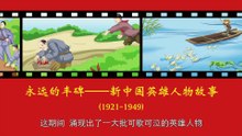 118邹韬奋——中国近代重要的记者和出版家