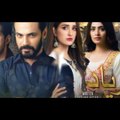Faryaad Episode 24 -  aagay kya hone wala ha 2021 - ARY Digital Drama