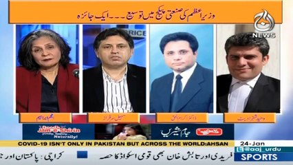 Paisa Bolta Hai | 24th January 2021 | Aaj News | Part 2