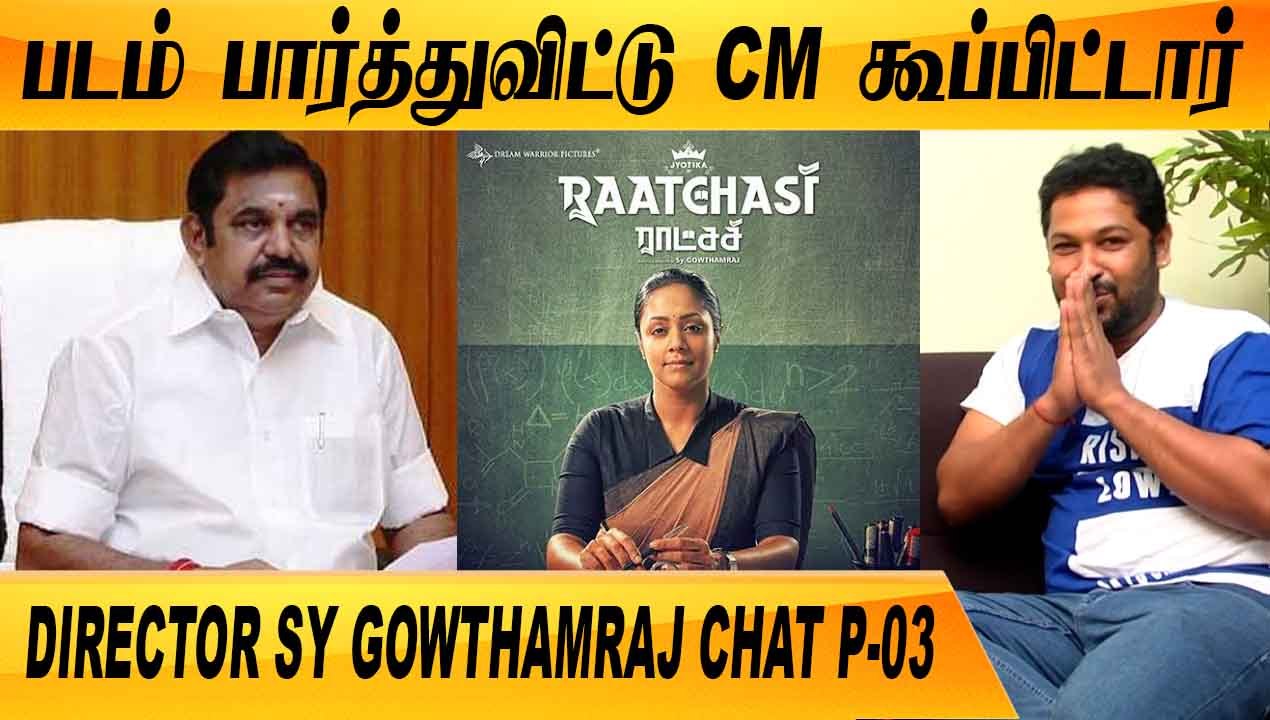 அடுத்து JYOTHIKA MADAM DOCTOR அவதாரம்  | DIRECTOR SY. GOWTHAMRAJ CHAT P-03| FILMIBEAT TAMIL