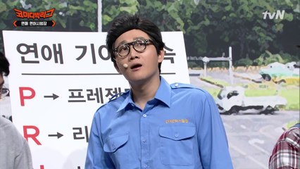 이용진 연애 성공법 말고 애드립도 공부해 오는 것 같은데...ㅋㅋㅋ