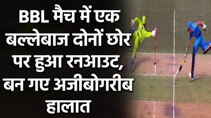 BBL 10: Adelaide Strikers Jake Weatherald run out at both ends in bizarre manner | Oneindia Sports