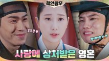 채서은의 단호박 거절! 실연당한 유영재를 위한 이재원의 사랑 명언(?)