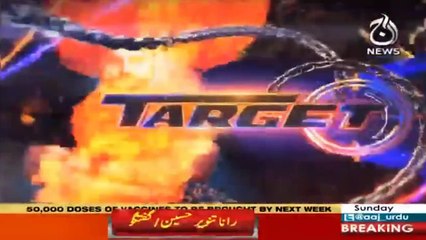Target | 24th January 2021 | Aaj News | Part 4