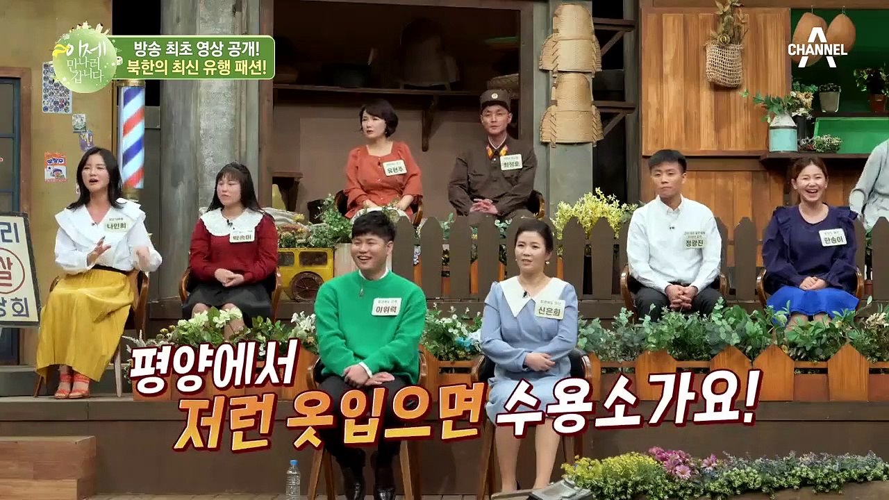 (북한의 패션 세계) 북한 여성들의 제모 방법은?!