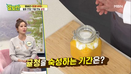 (겨울만능) 요리 활용 甲 [귤청] 숙성법까지♥