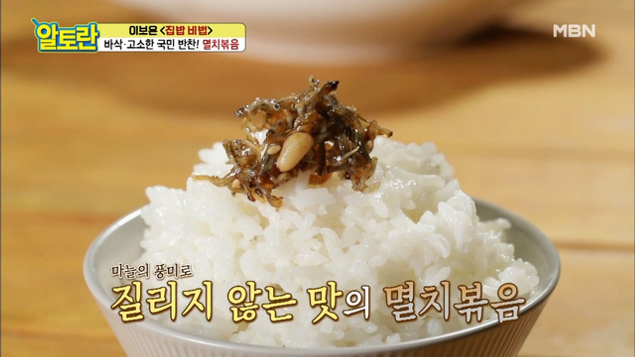 [멸치볶음] ★단짠★양념장/달라붙지않는 초간단 비법 방출!