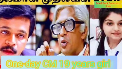 19 years young Girl One day "CHIEF-MINISTER" why?| What happened state CM shock|watch it in Tamil