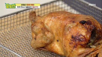 (에어프라이어 요리) 쫀득~ 촉촉~ 버터 향 가득♥ [통닭구이]