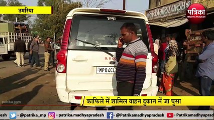 सड़क दुर्घटना का शिकार हुआ आदिमजाति कल्याण मंत्री का काफिला, युवक की मौत, देखें Video
