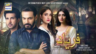 Faryaad Episode 25 - Teaser - ARY Digital Drama - Promo
