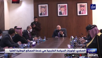 الصفدي أولويات السياسة الخارجية هي خدمة المصالح الوطنية العليا