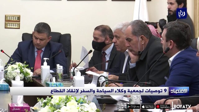 توصيات لجمعية وكلاء السياحة والسفر لإنقاذ القطاع