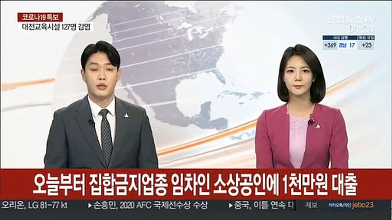 오늘부터 집합금지업종 임차인 소상공인에 1천만원 대출