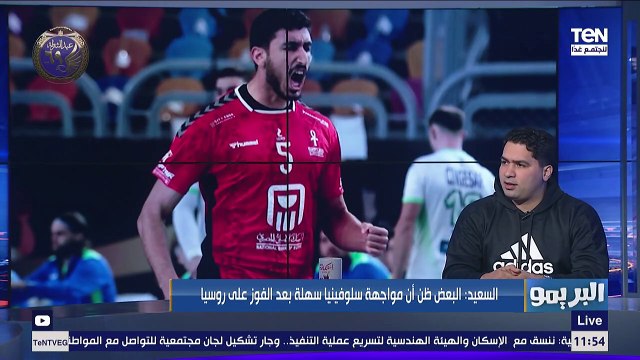 كريم السعيد نجم الأهلي لكرة اليد يتحدث عن عنف لاعبي سلوفينيا خلال مواجهة منتخبنا الوطني