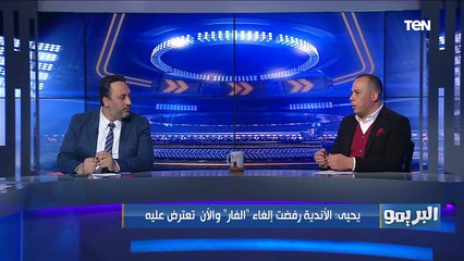 رئيس رابطة النقاد الرياضيين: في حالة تسيب في رقابة "الفار" في مصر