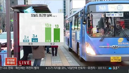 [날씨] 오늘도 포근한 날씨…내일 남부 중심 '비'