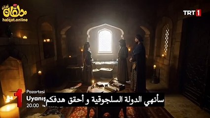 مسلسل نهضة السلاجقة العظمى الحلقة 18 مترجم اعلان 1