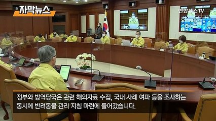 Download Video: [자막뉴스] 국내 첫 반려동물 감염…확진자가 키우던 고양이