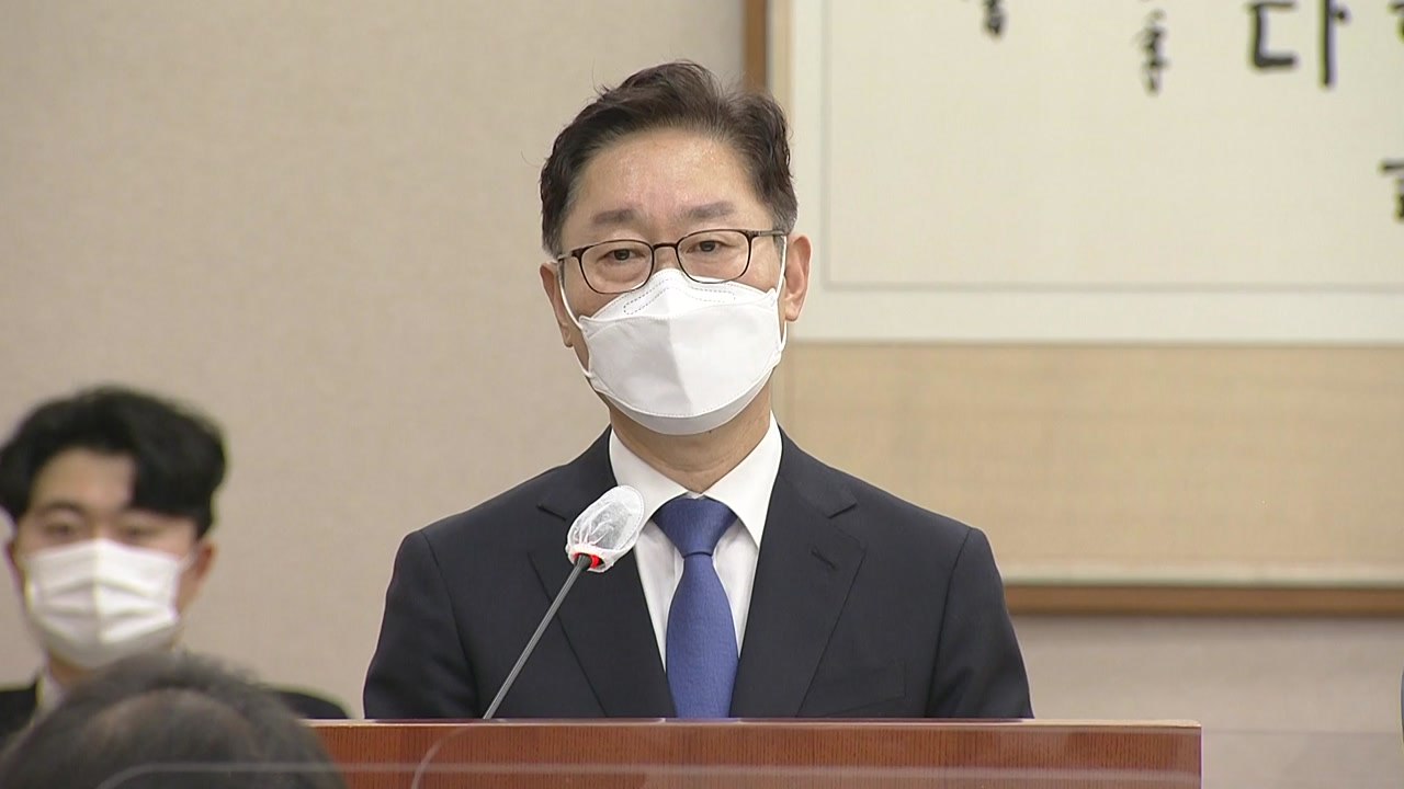 박범계 법무부 장관 후보자 인사청문회 ① / YTN