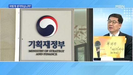 신문브리핑5 "기재부 "공공기관 승진심사 때 군필자 우대조항 전부 없애라""외 주요기사