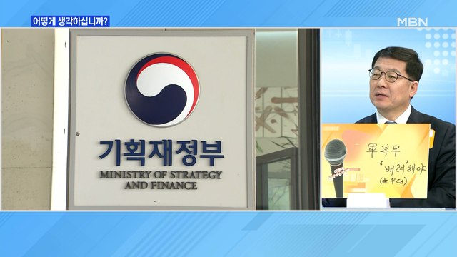 신문브리핑5 기재부 공공기관 승진심사 때 군필자 우대조항 전부 없애라 외 주요기사