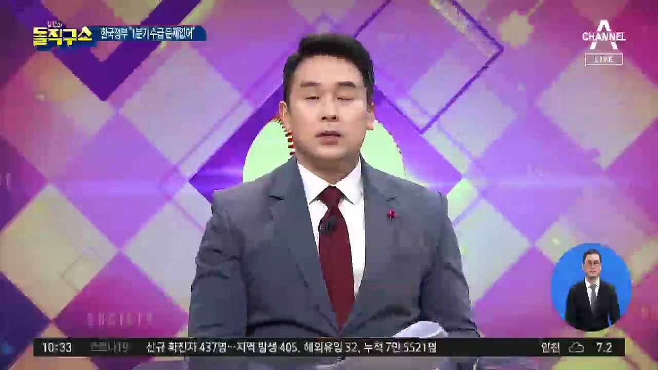 [핫플]정은경 논문 공방…野 “방역 대책 결정구조 결함”