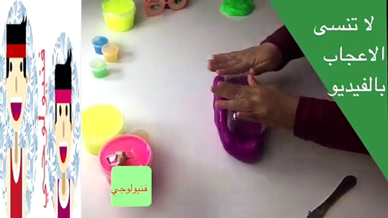 سمكه - سلايم   صلصال  - اشكال - fish - - clay - slim - shapes