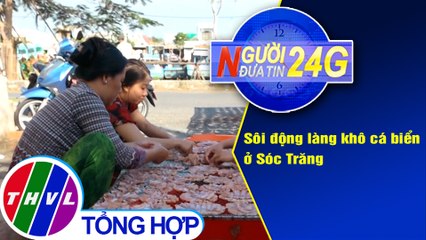 Người đưa tin 24G (6g30 ngày 25/1/2021) - Sôi động làng khô cá biển ở Sóc Trăng