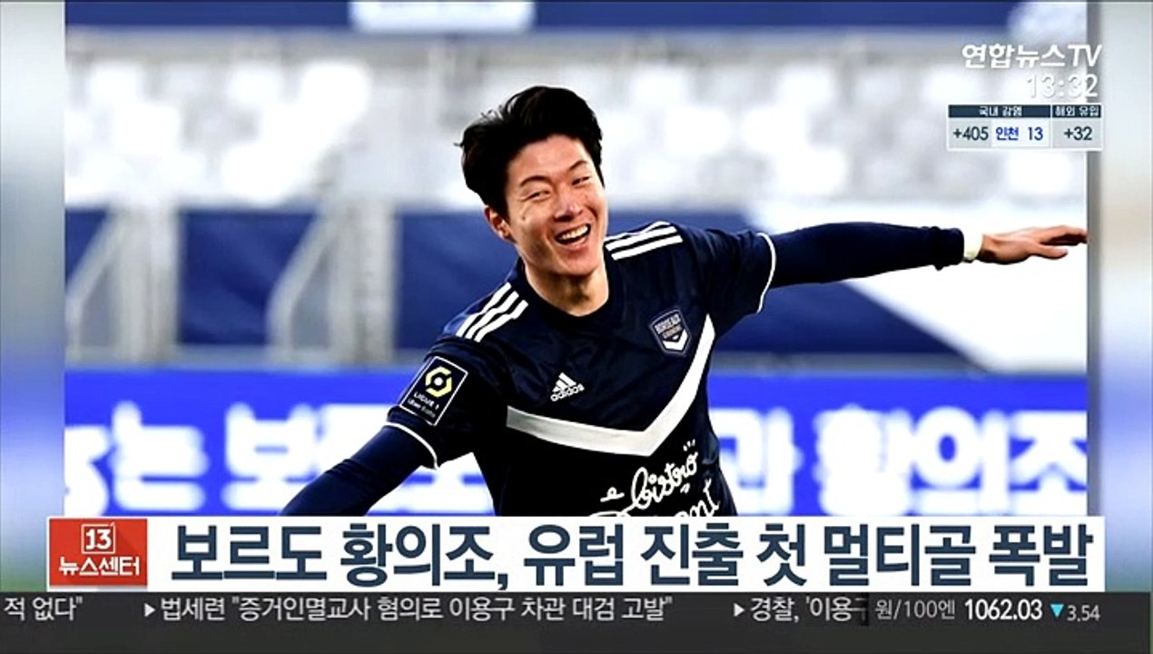 보르도 황의조, 유럽 진출 첫 멀티골 폭발