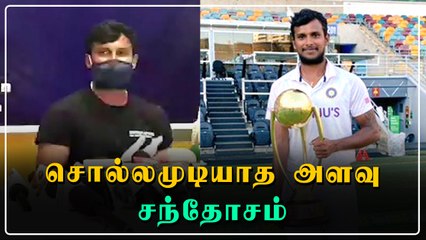 Australia-வில் இனப்பாகுபாடு நடந்தது உண்மையா ? விளக்கம் - Natarajan பேட்டி