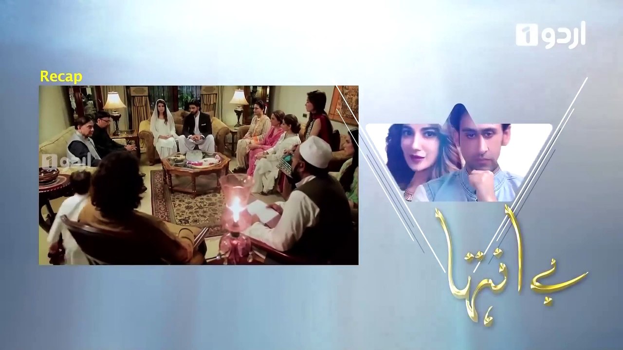 Be Inteha - Episode 25  Urdu1 ᴴᴰ Drama  Rubina Ashraf, Sami Khan, Naveen Waqar, Waseem Abbas