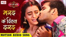 Arvind Akela Kallu, Akshara Singh | Marad Ke Dihal Darad | Shubh Ghadi Aayo | Bhojpuri Movie Song