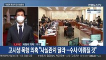 정의당 김종철 대표, 소속의원 성추행으로 전격 사퇴